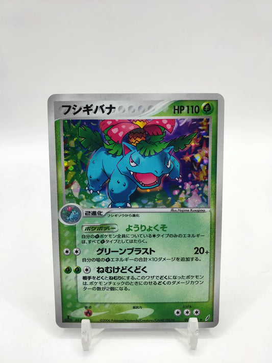 Venusaur Holo Crystal Guardians Japanese 003/075