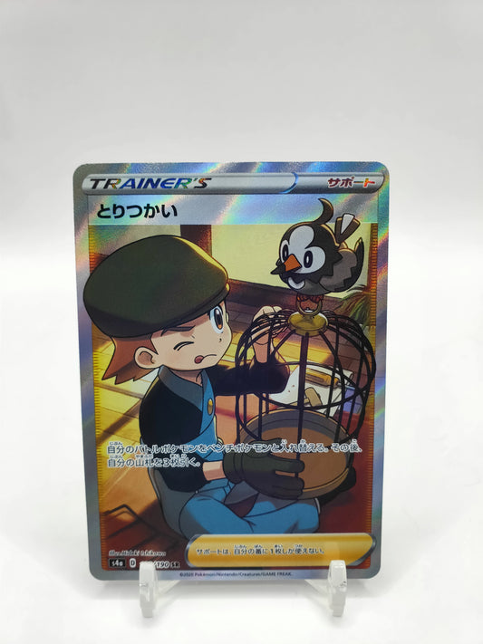 Bird Keeper Secret Rare Full Art Shiny Star V Japanese 193/190