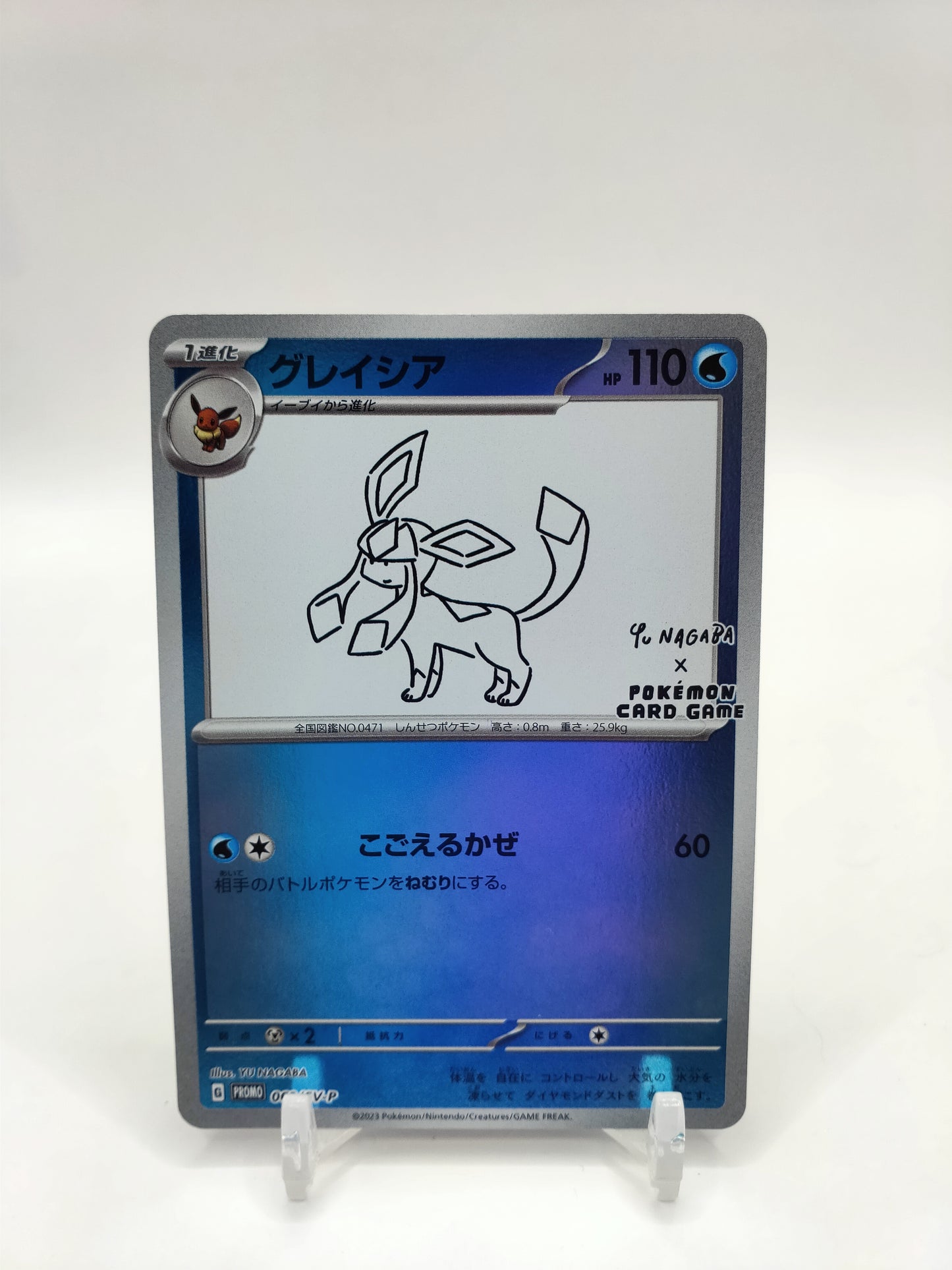 Glaceon Yu Nagaba Promo Japanese 069/SV-P