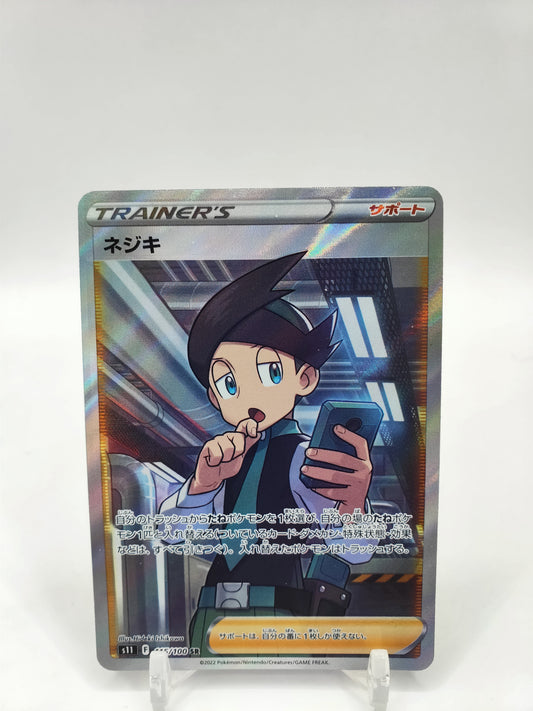 Thorton Full Art Secret Rare Lost Abyss Japanese 115/100