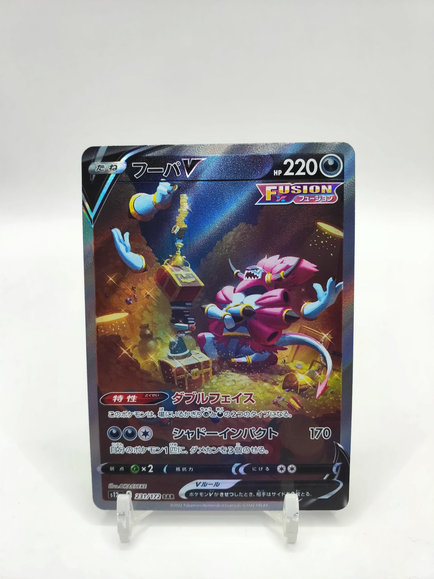 Hoopa V Full Art Vstar Universe Japanese 231/172