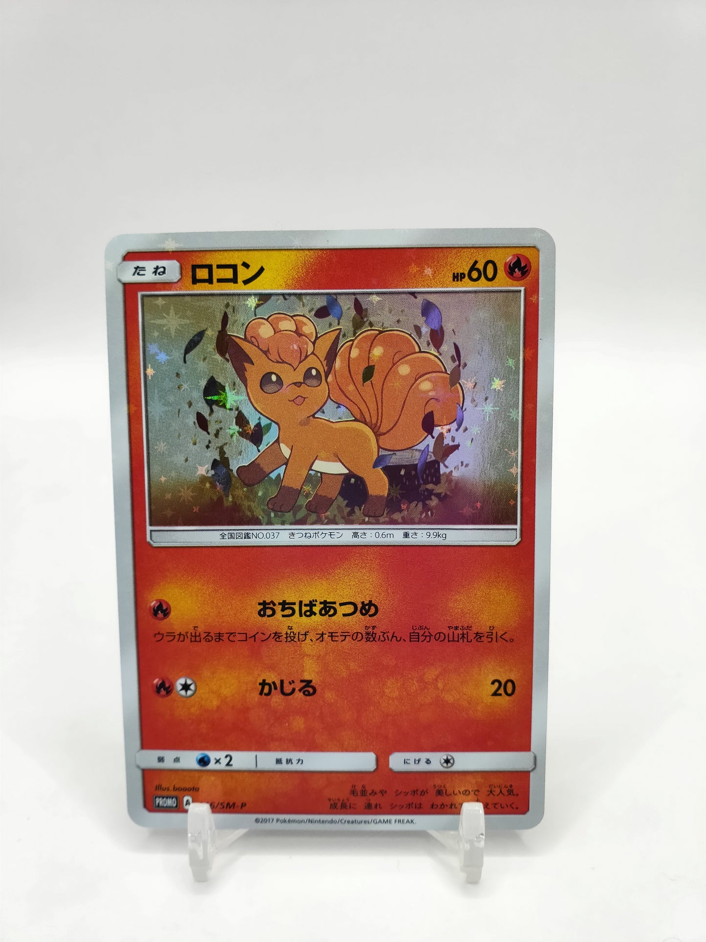 Vulpix Gym Box Promo Japanese 146/SM-P