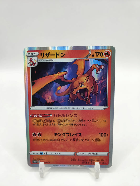 Charizard Holo S8b Japanese 017/184