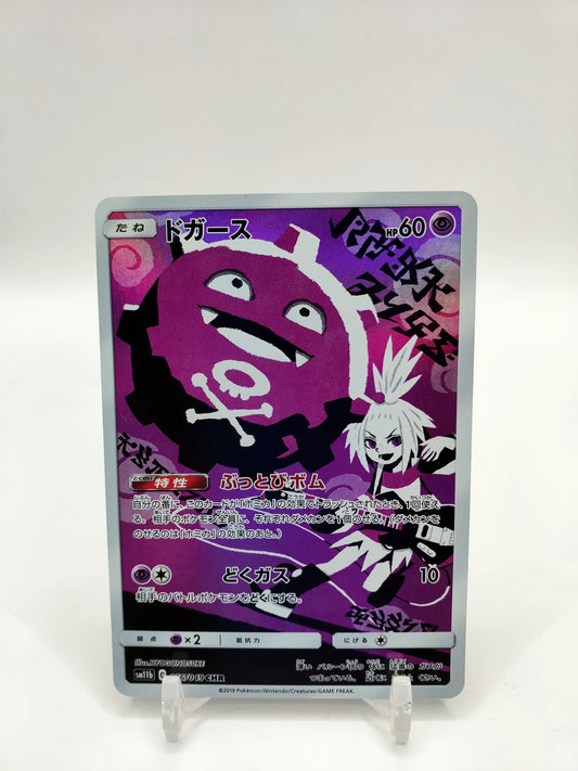 Koffing Full Art Japanese Dream League 056/049