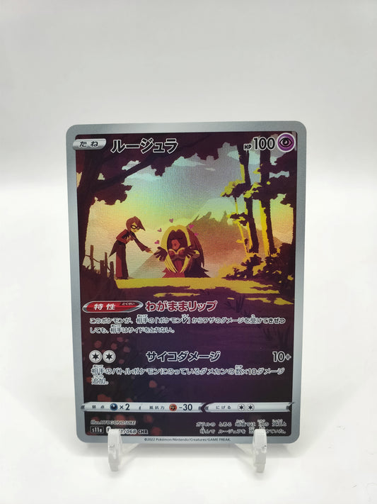 Jynx Full Art Incandescent Arcana Japanese 071/068