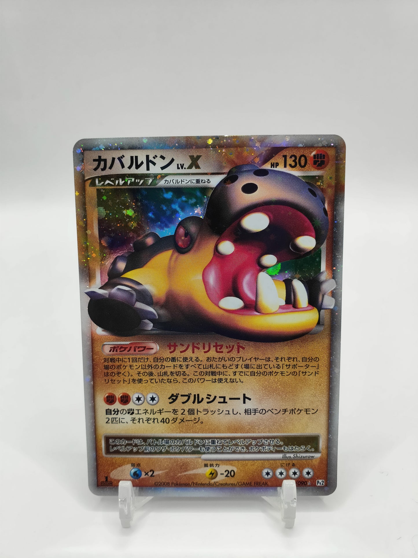 Hippowdon  Lv.x Rising Rivals Japanese 056/090