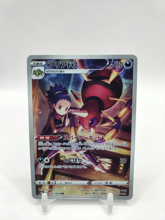 Ariados Full Art Japanese Vmax Climax 205/184