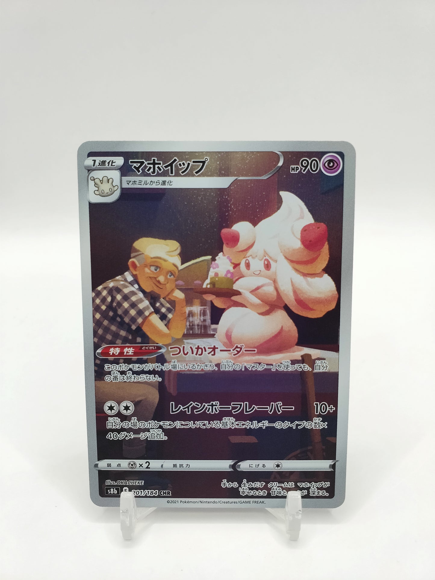 Alcremie Full Art Vmax Climax Japanese 201/184