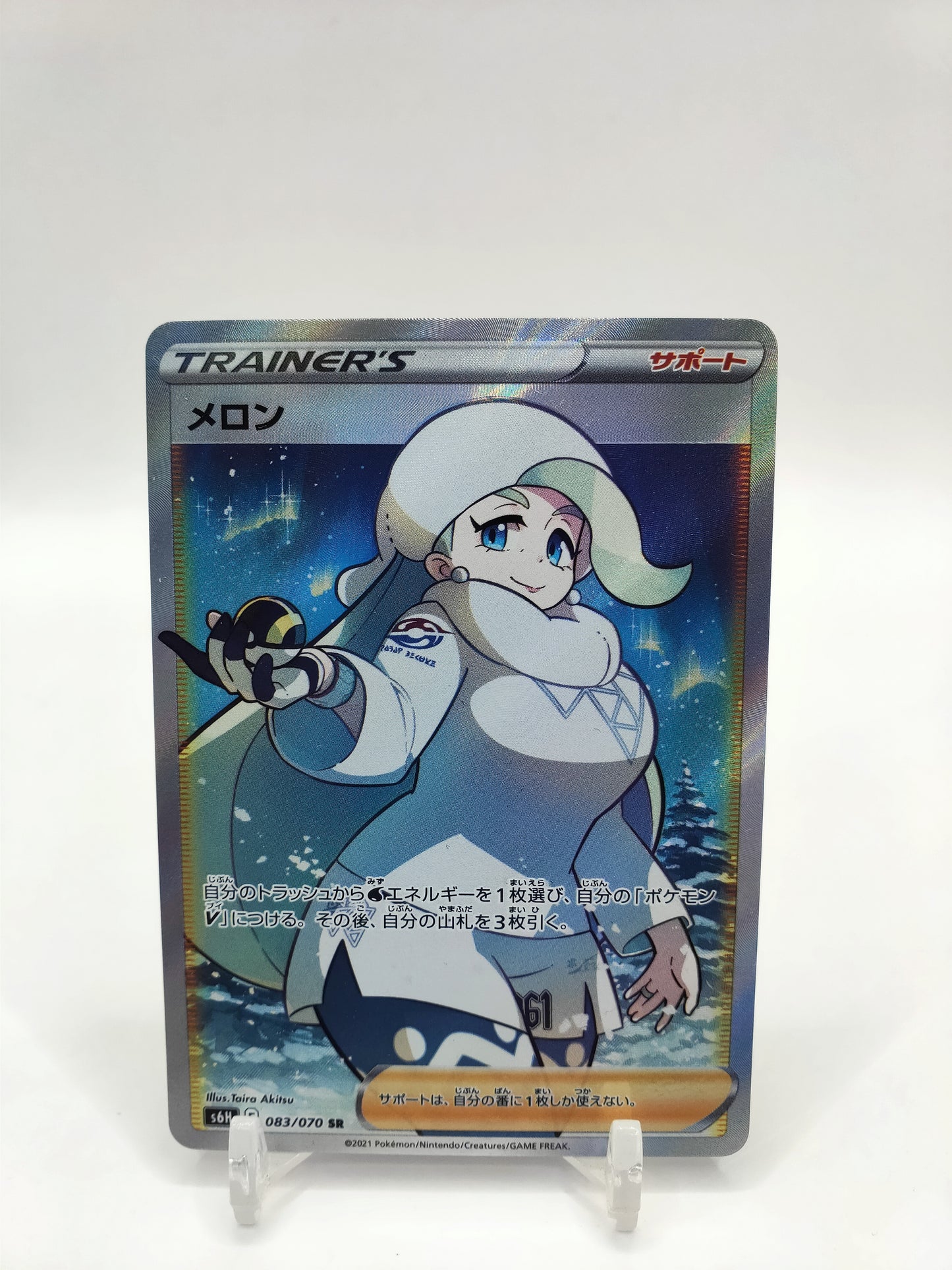 Melony Full Art Silver Lance 083/070