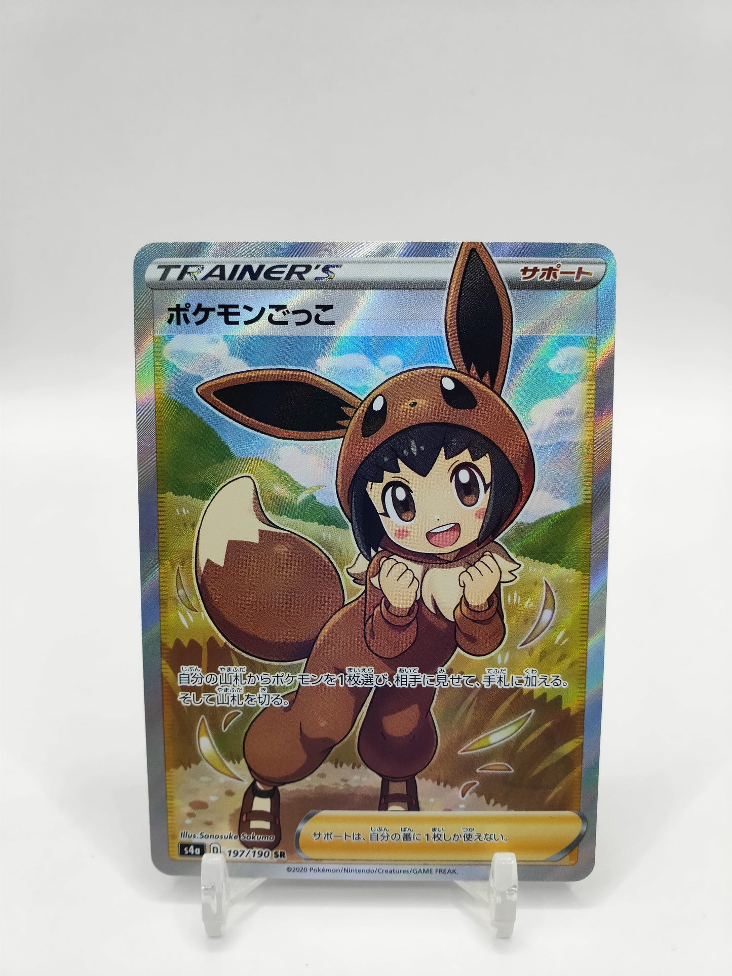 Poke Kid Full Art Shiny Star V 197/190