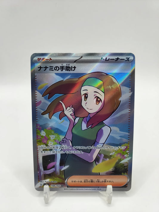 Daisy's Care Full Art 151 Japanese 198/165