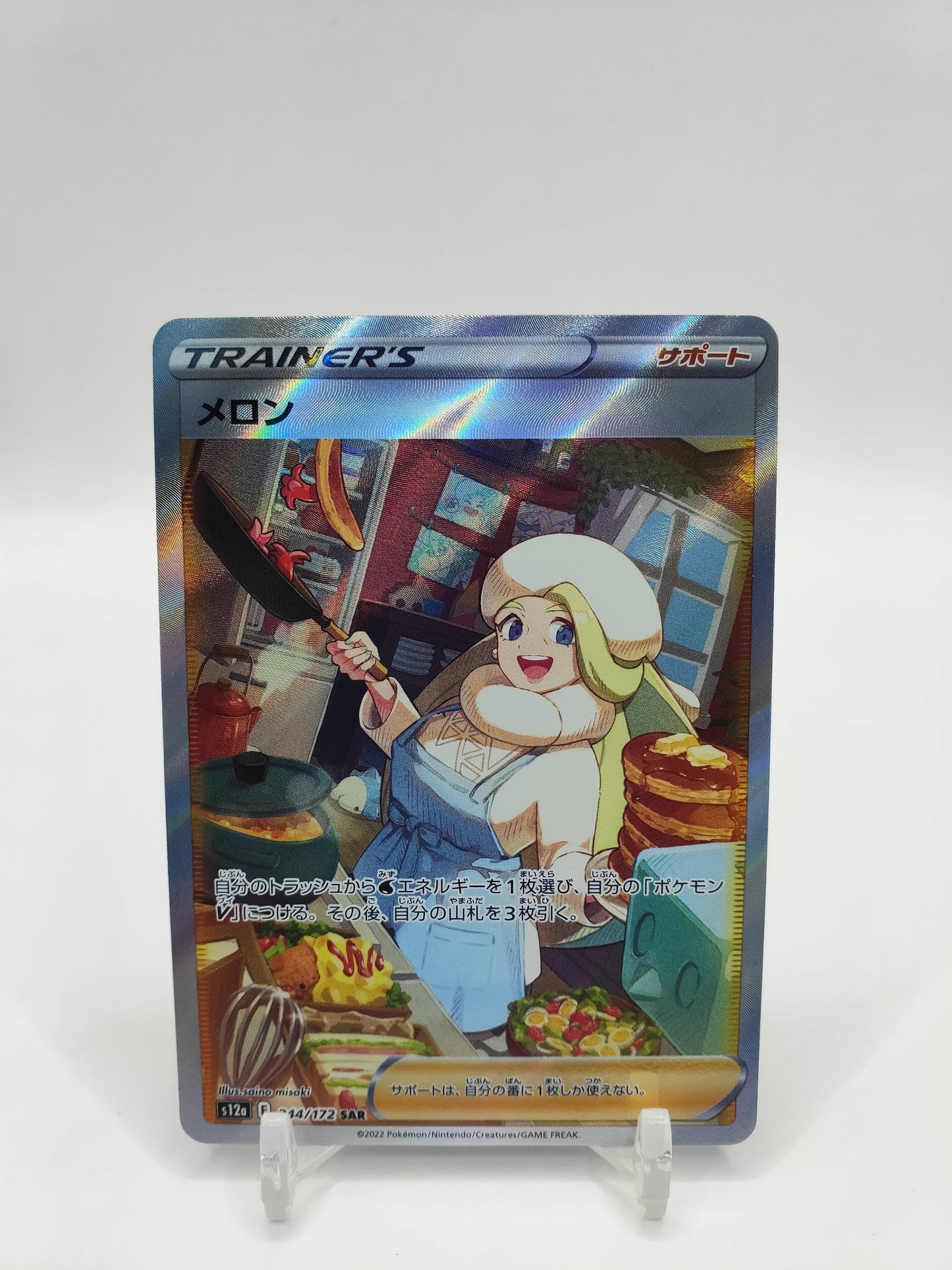 Melony Full Art Japanese Vstar Universe 244/172