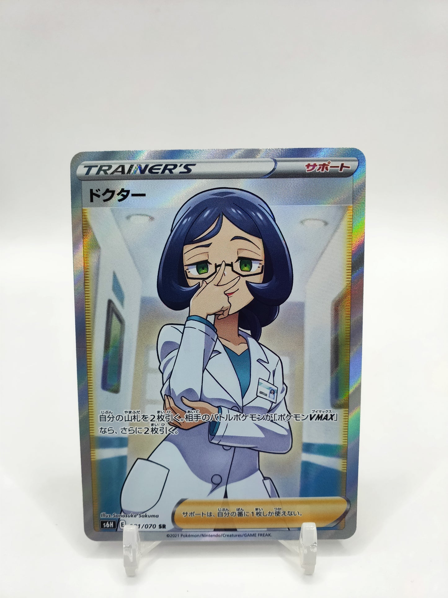 Doctor Full Art Sliver Lance Japanese 081/070