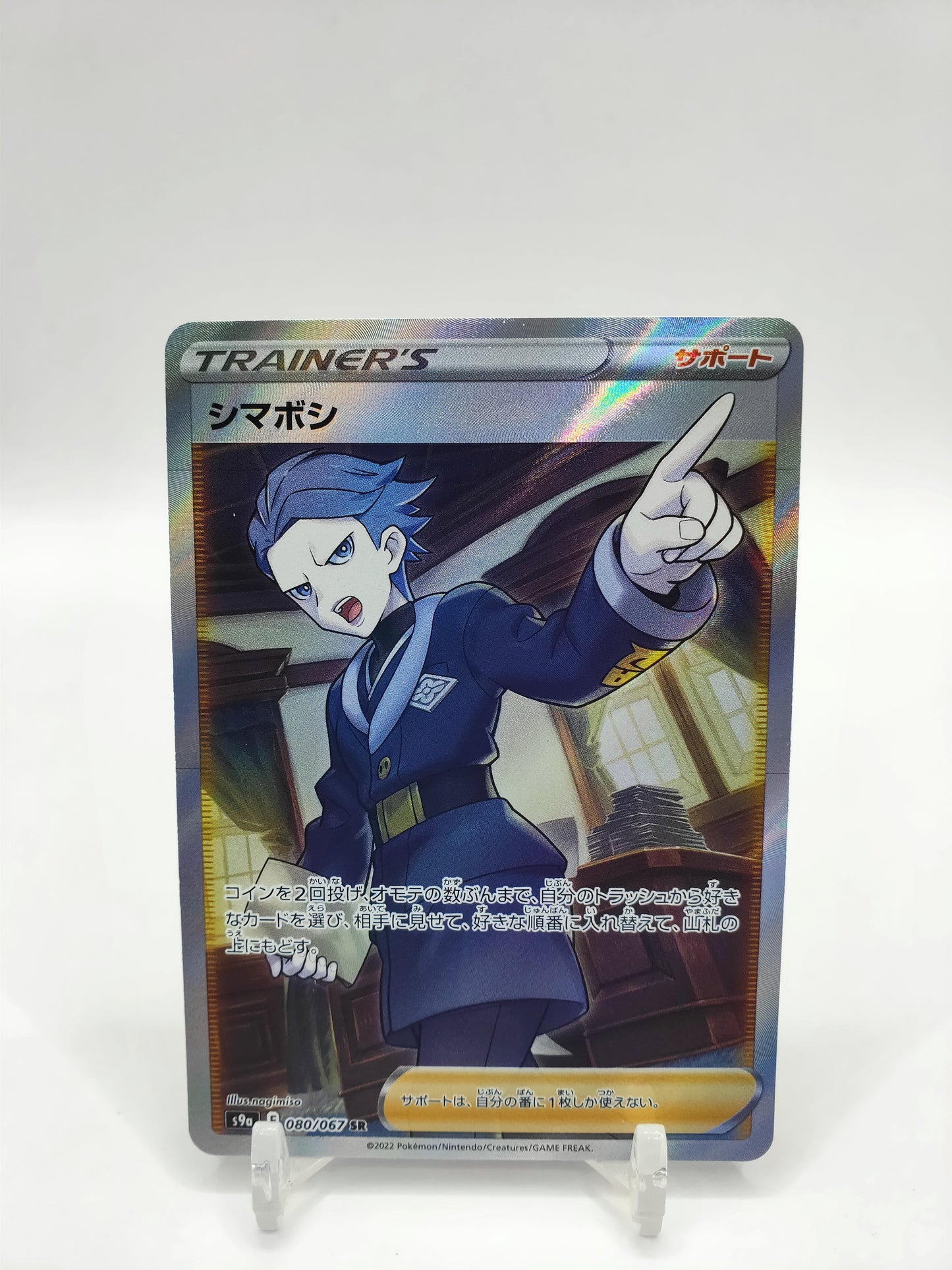 Cyllene Full Art Battle Region Japanese 080/067