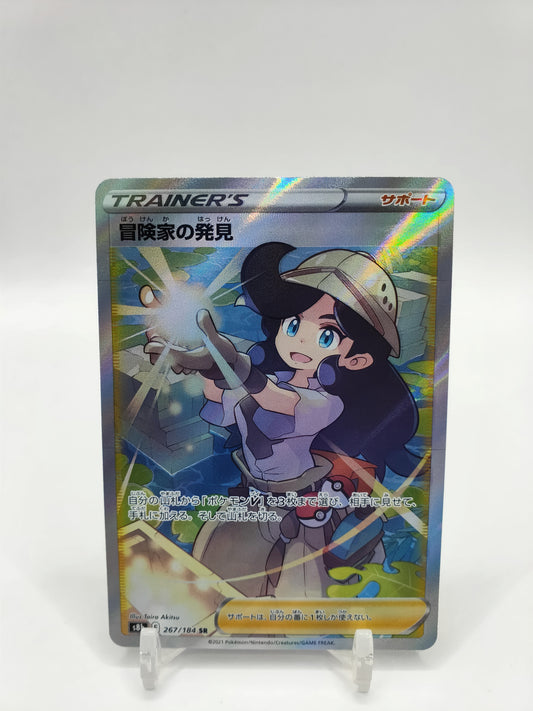 Adventurer's Discovery Full Art Vmax Climax Japanese 267/184