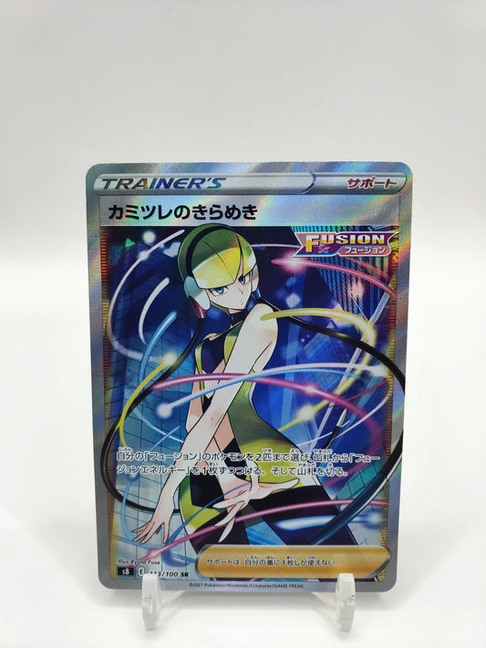 Elesa's Sparkle Full Art Fusion Art Japanese 113/100