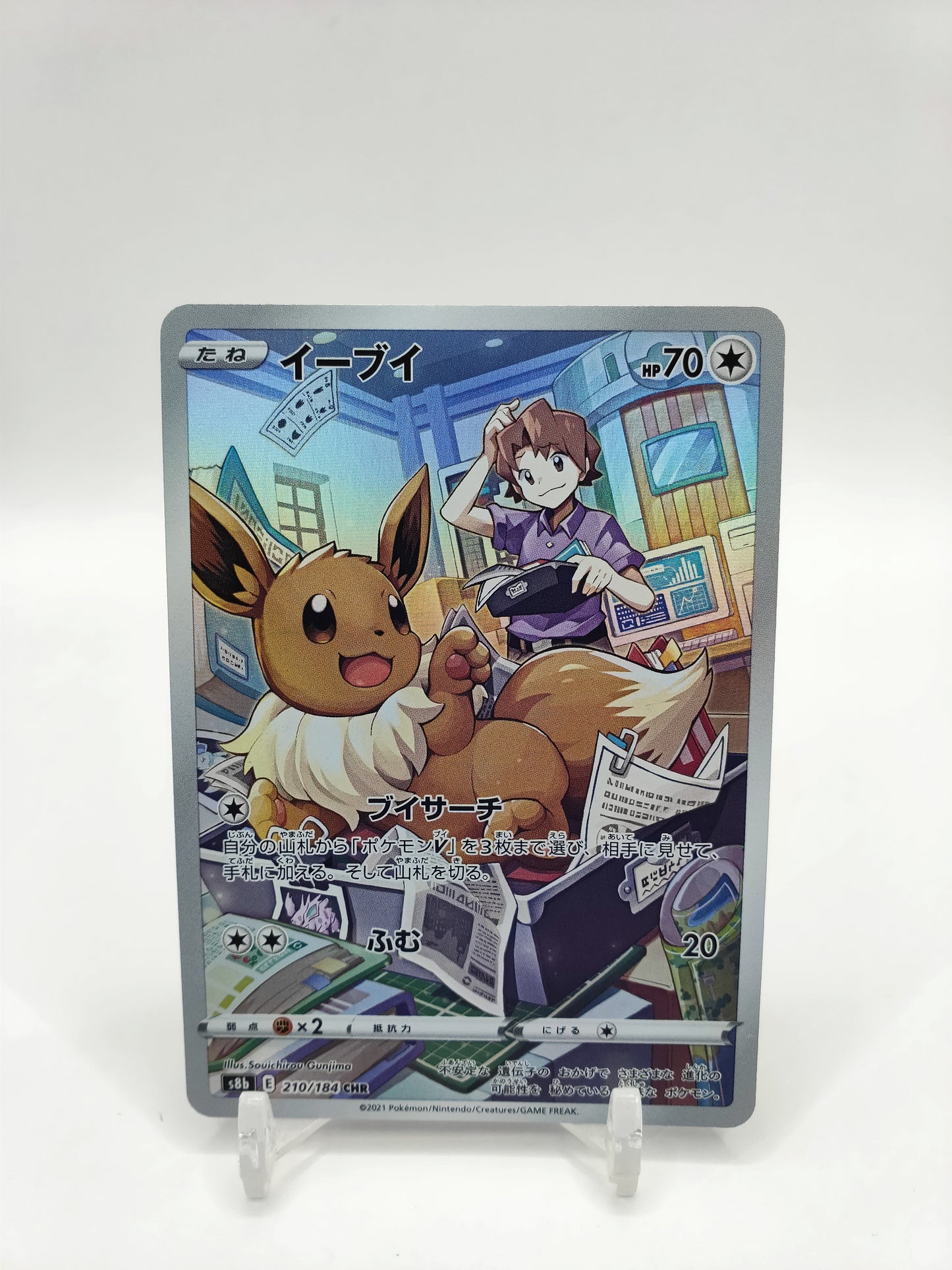 Eevee Ful Art Vmax Climax 210/184