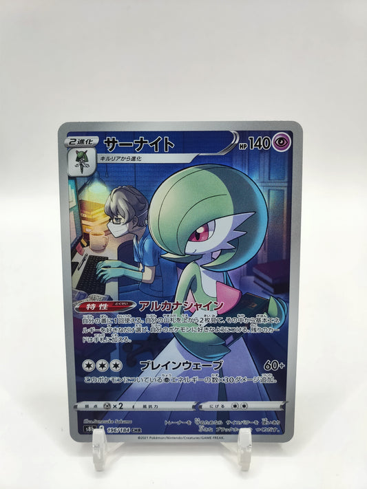 Gardevoir Full Art Vmax Climax Japanese 196/184