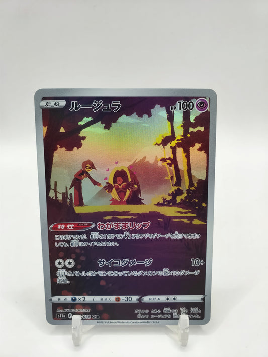 Jynx Full Art Incandescent Arcana  Japanese 071/068