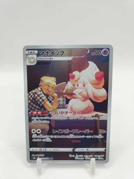 Alcremie Full Art Vmax Climax Japanese 201/184