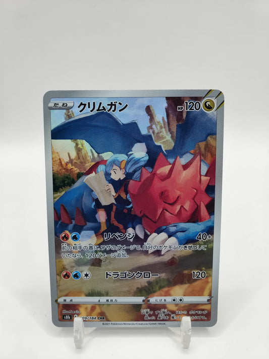 Druddigon Full Art Vmax Climax Japanese 209/184