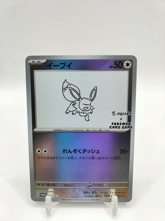 Eevee Yu Nagaba Promo Japanese 062/SV-P