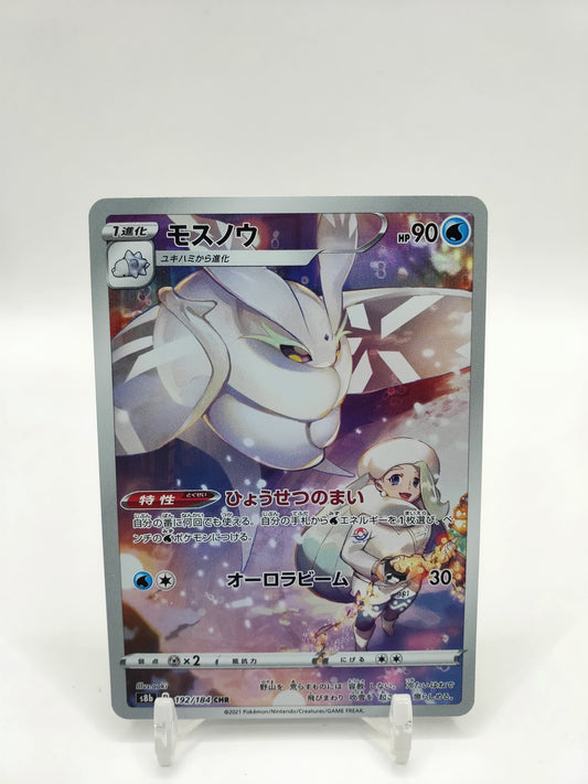 Frosmoth Full Art Japanese Vmax Climax 192/184