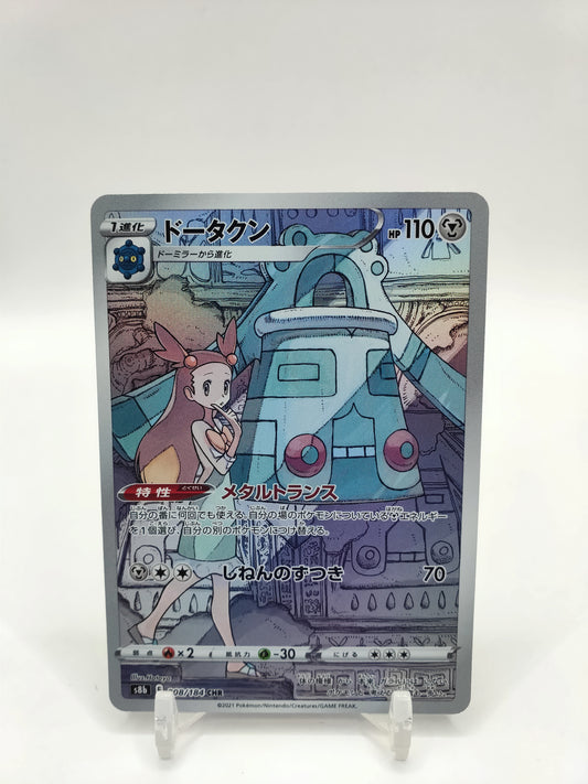 Bronzong Full Art Japanese Vmax Climax 208/184