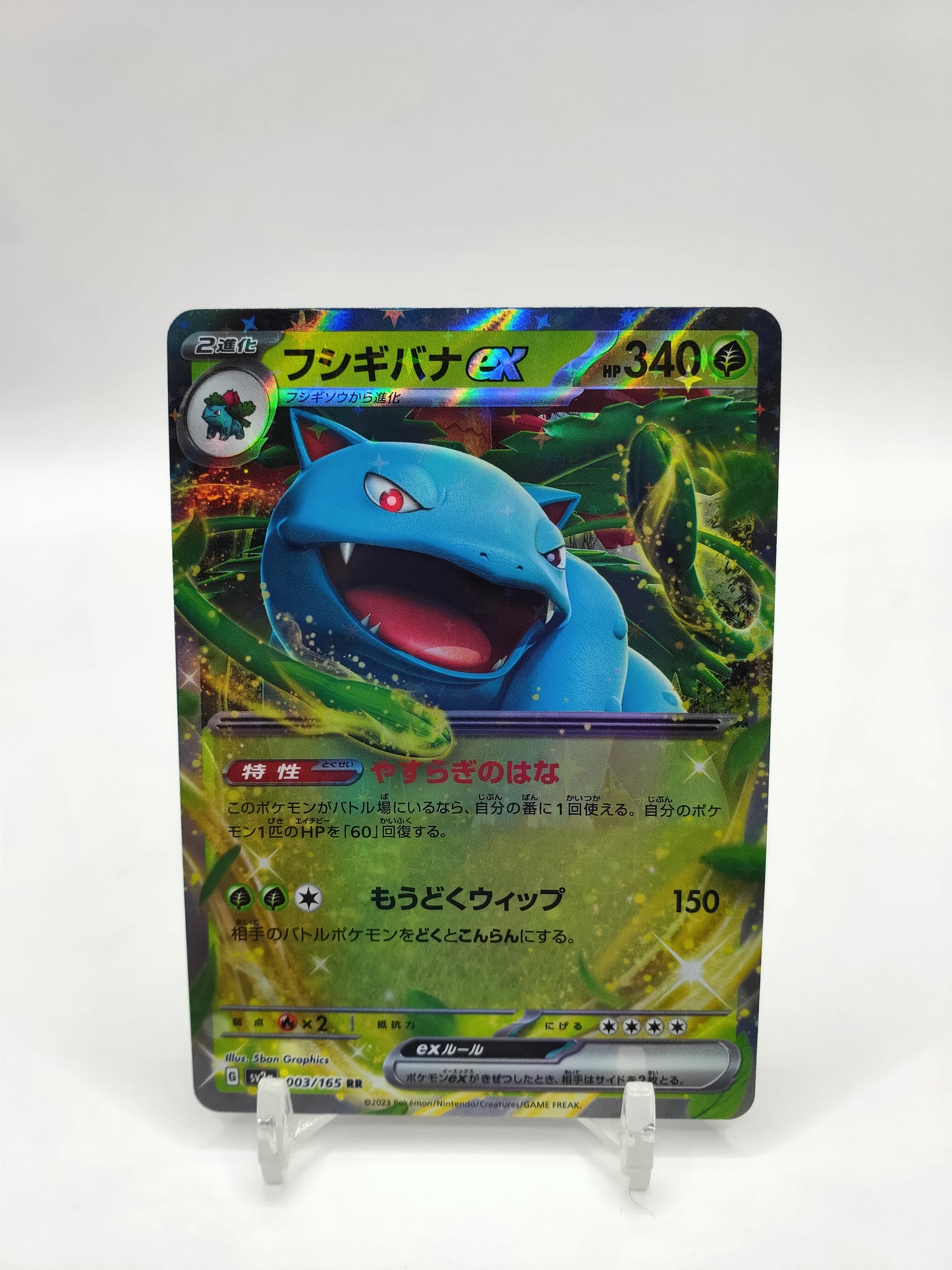 Venusaur Ex 151 Japanese 003/165