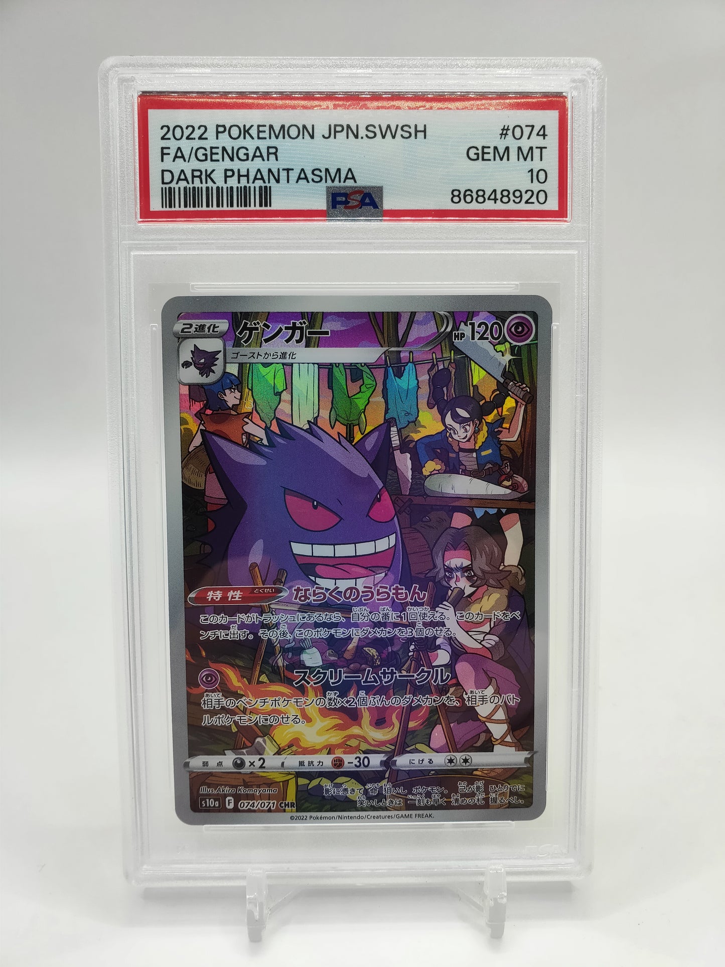 Gengar Art Card Full Art Dark Phantasma Japanese 074/071 PSA 10
