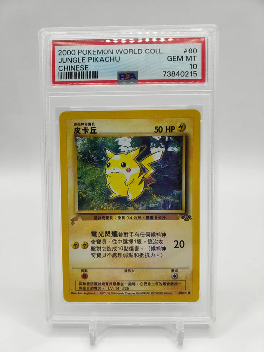 Jungle Pikachu World Collection Chinese PSA 10