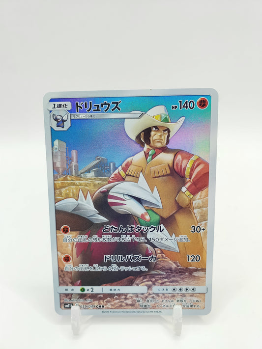 Excadrill Dream League Sm11B Japanese 059/049