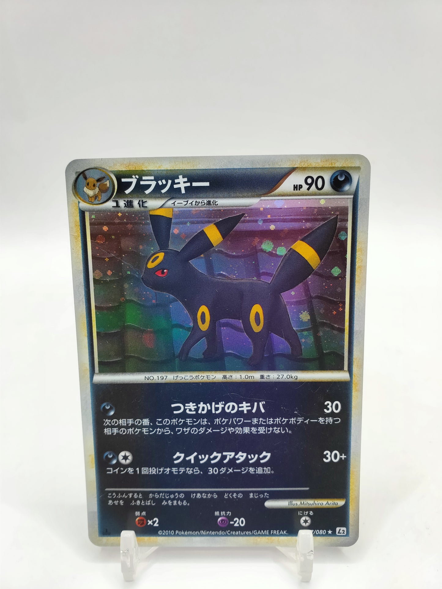 Umbreon Holo Heart Gold Soul Silver Japanese 037/080