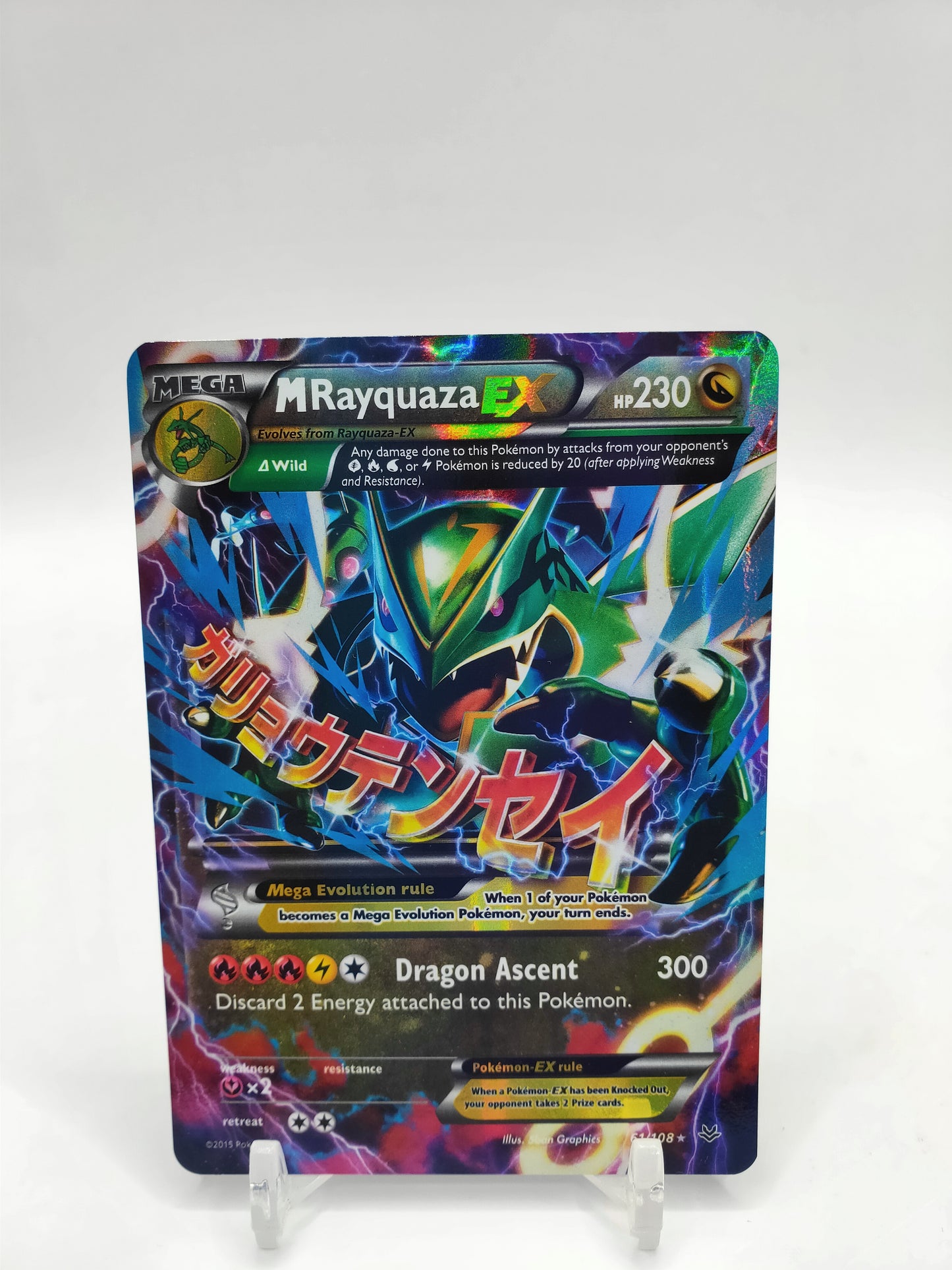 Mega Rayquaza Ex Roaring Skies 61/108