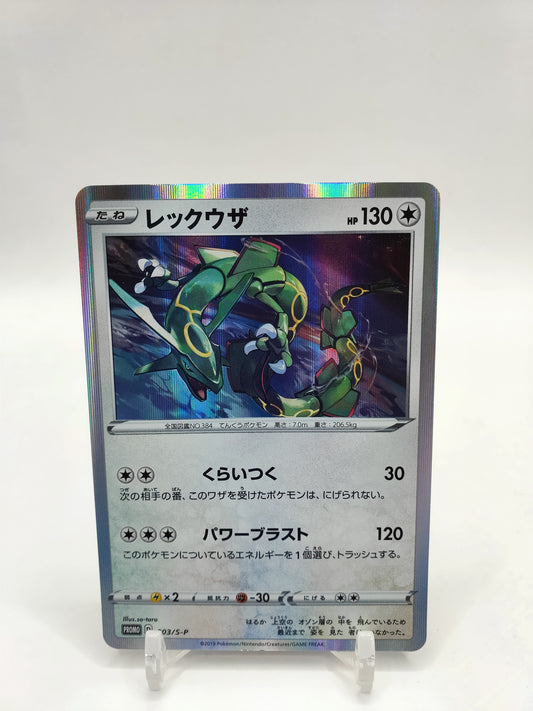 Rayquaza Japanese Promo 003/S-P