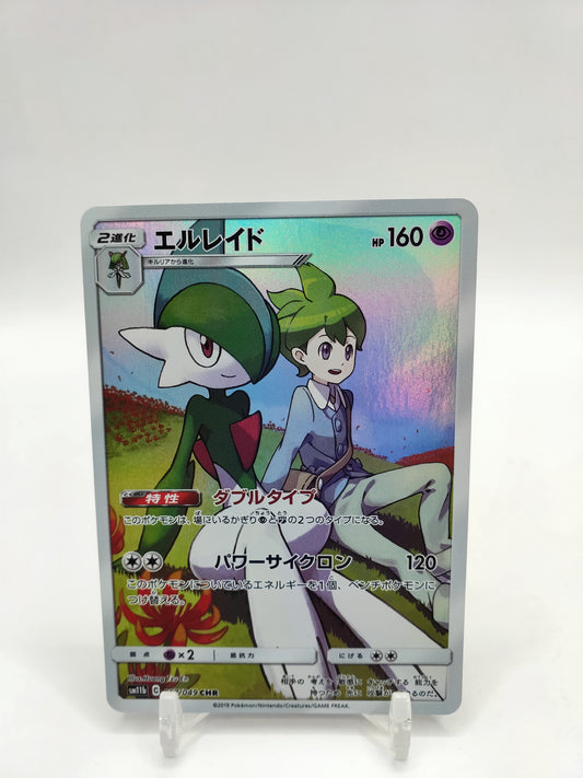 Gallade Dream League Sm11B Japanese 057/049