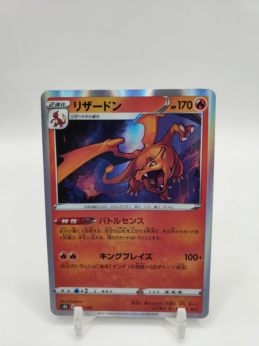 Charizard Holo Japanese S8B 017/184