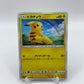 Pikachu Shining Legends Japanese 029/072