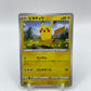 Pikachu (JP) Eevee Heroes 026/069