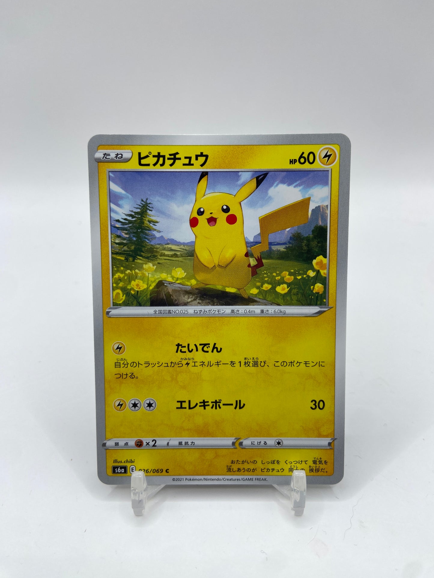 Pikachu (JP) Eevee Heroes 026/069
