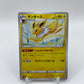Jolteon (JP) VMAX Climax 049/184