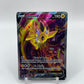 Jolteon V Sword & Shield Promo SWSH183