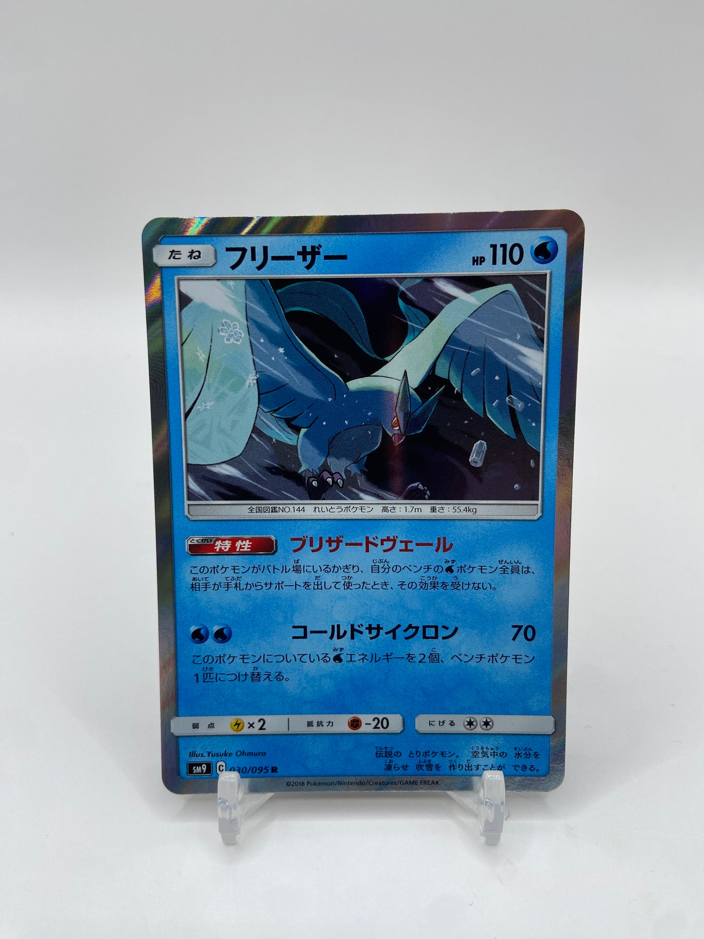 Articuno (JP) Holo Tag Bolt 030/095
