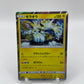 Zeraora (JP) Holo Tag Team GX All Stars 050/173