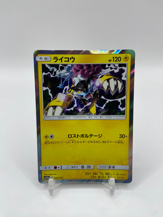 Raikou (JP) Holo Tag Team GX All Stars 044/173