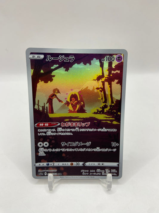 Jynx Full Art Incandescent Arcana Japanese 071/068