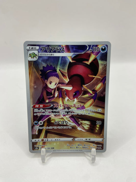 Ariados Full Art Vmax Climax Japanese 205/184