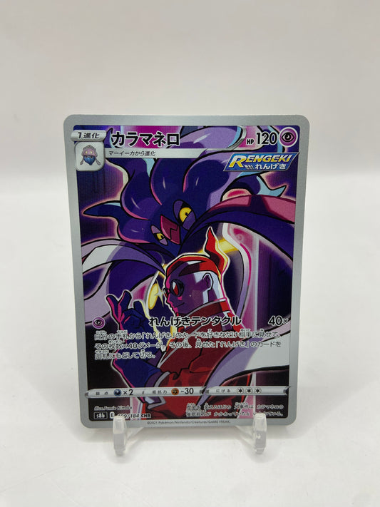 Malamar Full Art Vmax Climax Japanese 199/184