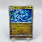 Dragonair (JP) Dragon Storm 027/053