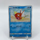 Magikarp (JP) Dragon Storm 015/053